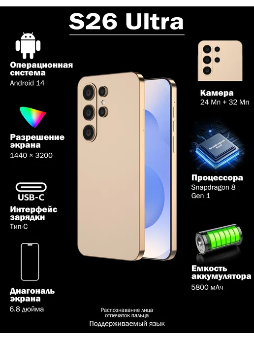 Смартфон S26 ULTRA 16+1024 ГБ, 1024 ГБ, фото 2
