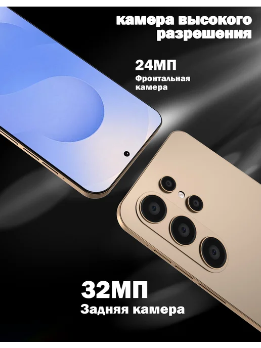 Смартфон S26 ULTRA 16+1024 ГБ, 1024 ГБ, фото 3