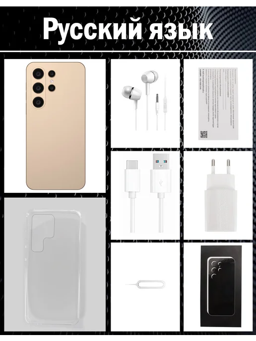 Смартфон S26 ULTRA 16+1024 ГБ, 1024 ГБ, фото 8
