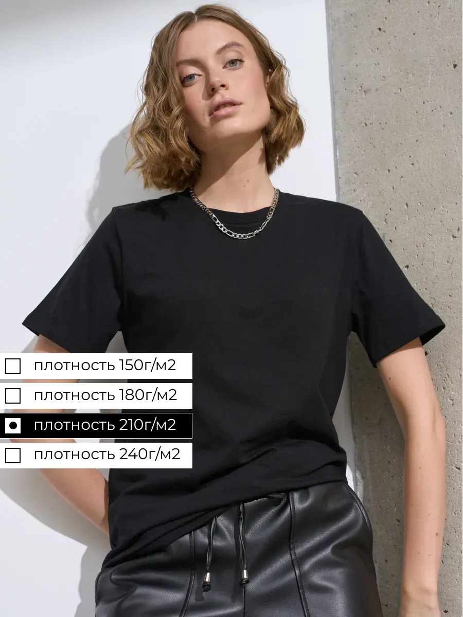 Футболка плотная 210г м2 прямого кроя однотонная