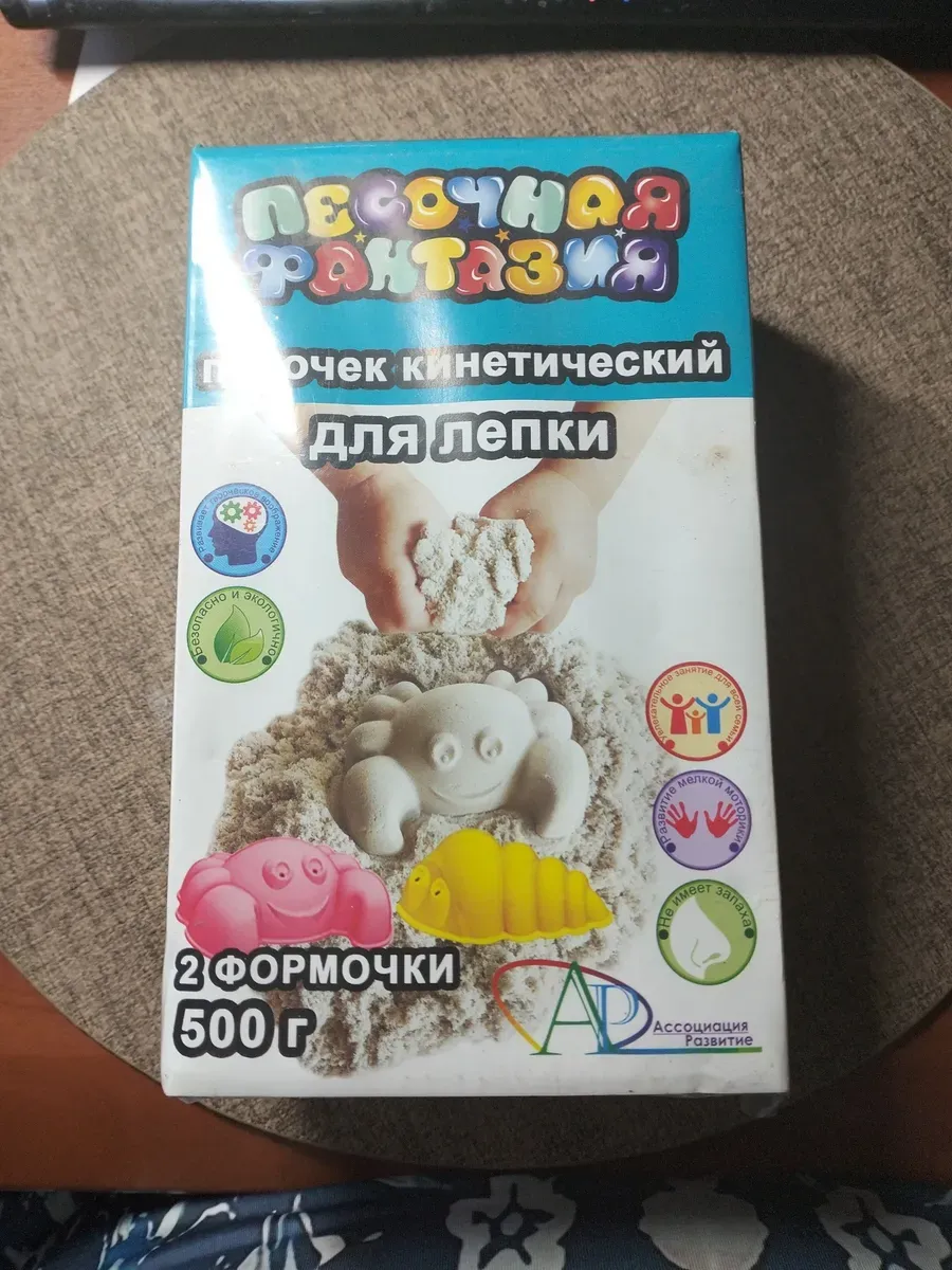 Песок кинетический