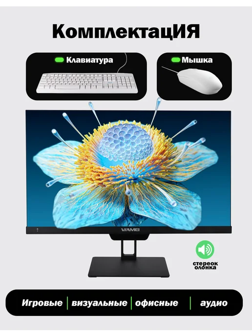 Моноблок для работы и учёбы i7-6600U 16ГБ 512ГБ 23.8", 16 ГБ, 512 ГБ, фото 3