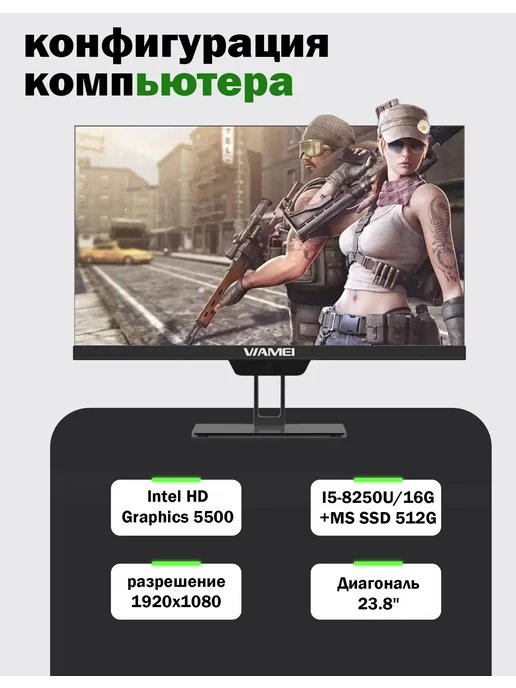 Моноблок для работы и учёбы i7-6600U 16ГБ 512ГБ 23.8", 16 ГБ, 512 ГБ, фото 6