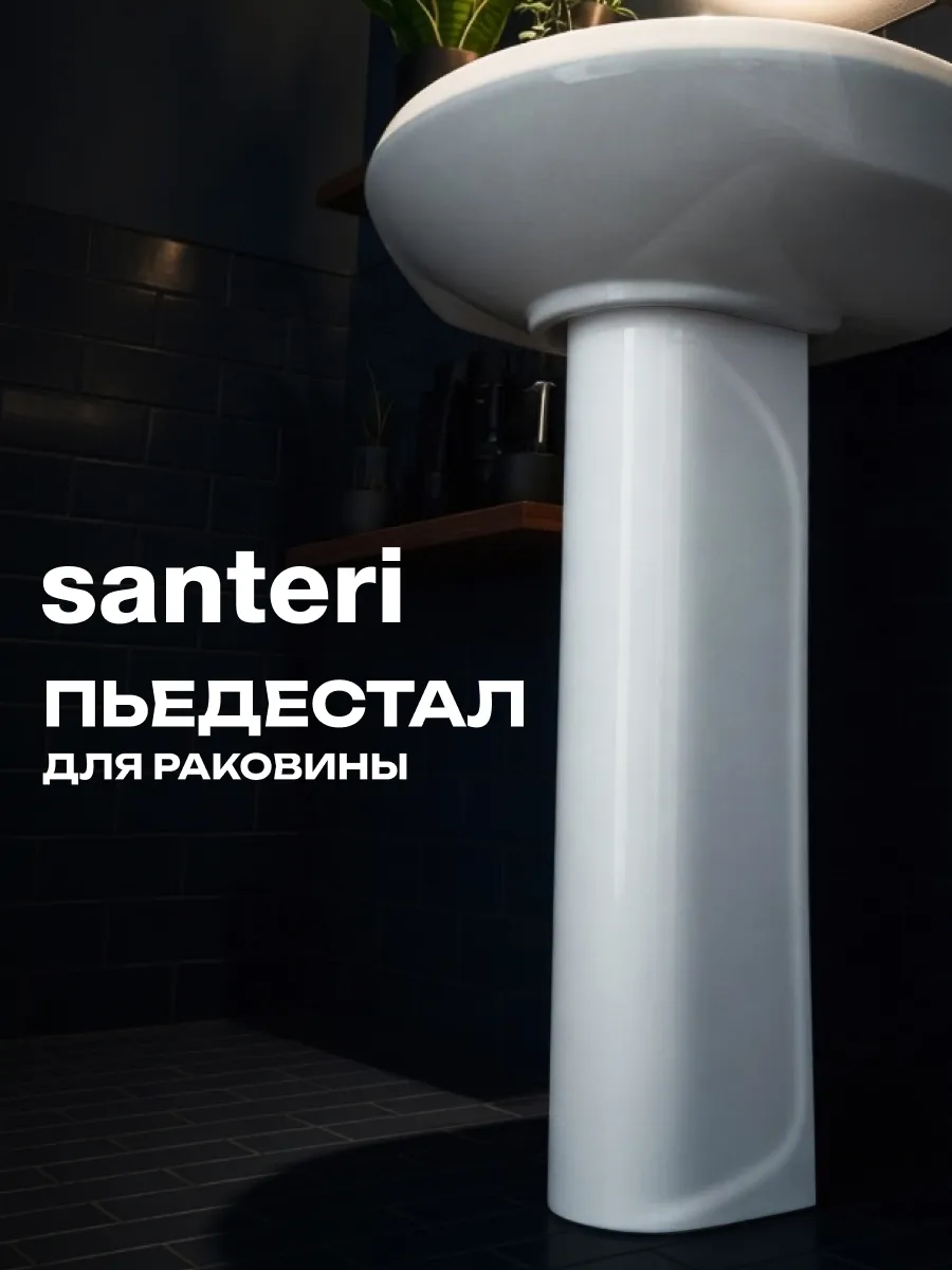 Пьедестал для раковин Вест, Лотос
