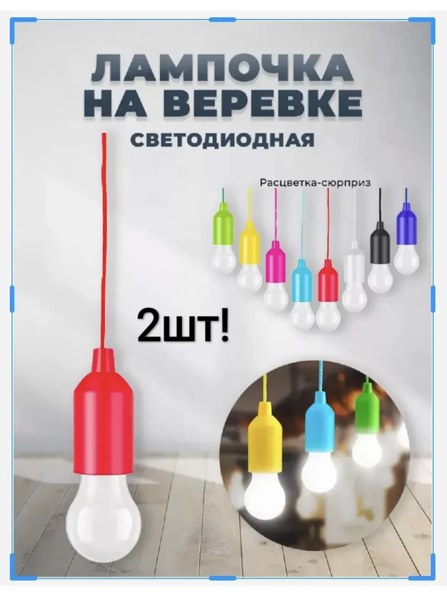 Светильник на батарейках подвесной LED