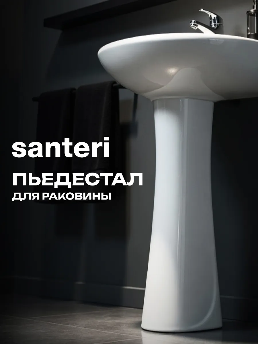 Пьедестал для раковин Соната, Версия, Pro