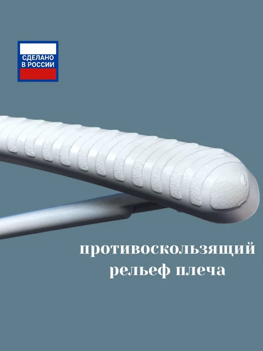 Valexa Вешалки плечики СМ-41 с перекладиной 410х28мм, 5шт, белые, 410x28 мм, 5 шт, фото 6