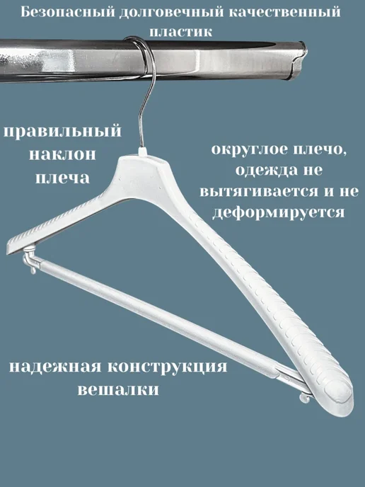 Valexa Вешалки плечики СМ-41 с перекладиной 410х28мм, 5шт, белые, 410x28 мм, 5 шт, фото 7
