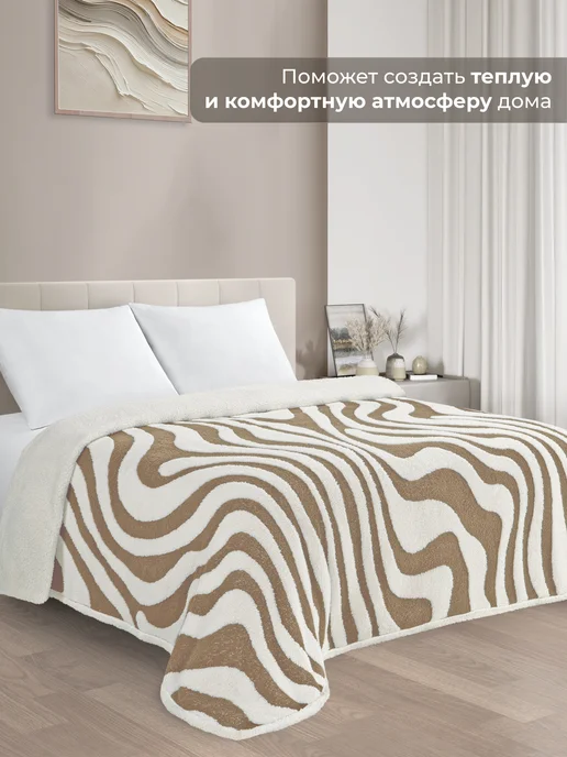 Marianna Плед Палермо 150х200 см мягкий на диван, 150x200 см, фото 4