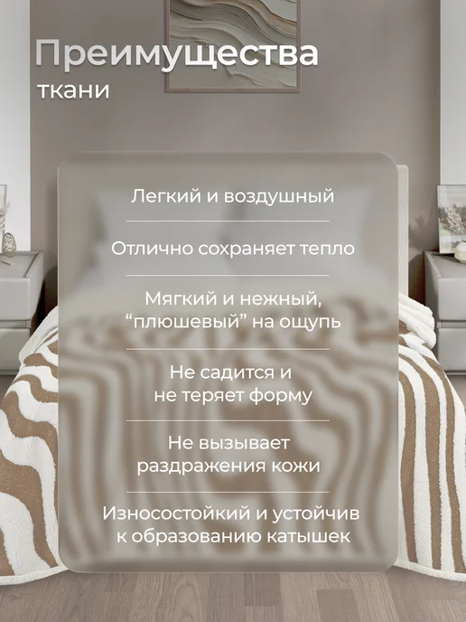 Marianna Плед Палермо 150х200 см мягкий на диван, 150x200 см, фото 5