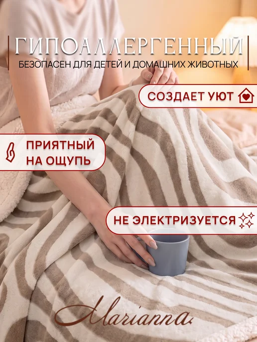 Marianna Плед Палермо 150х200 см мягкий на диван, 150x200 см, фото 6