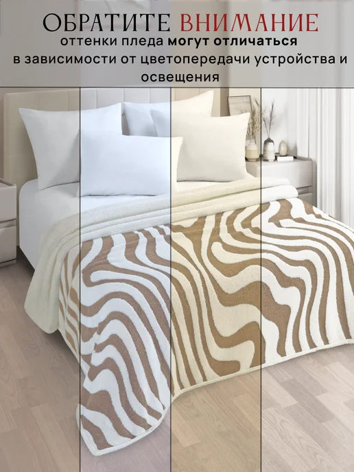 Marianna Плед Палермо 150х200 см мягкий на диван, 150x200 см, фото 8