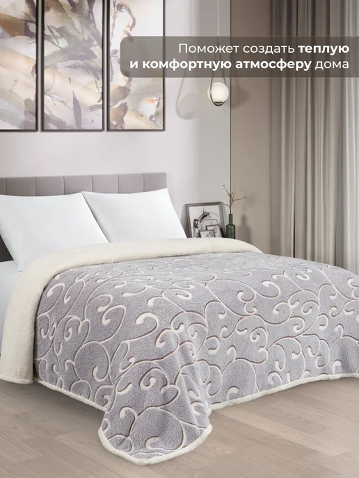Marianna Плед Уют 150х200 см мягкий на диван, 150x200 см, фото 3