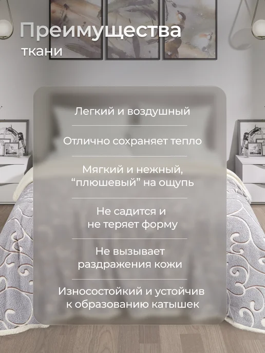 Marianna Плед Уют 150х200 см мягкий на диван, 150x200 см, фото 4