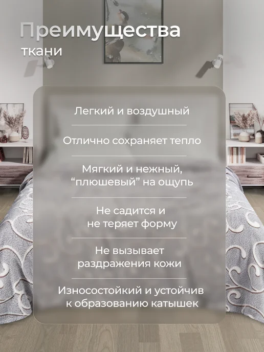 Marianna Плед Очаг 150х200 см мягкий на диван, 150x200 см, фото 5