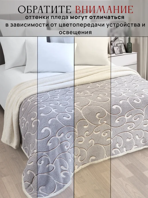 Marianna Плед Очаг 150х200 см мягкий на диван, 150x200 см, фото 7
