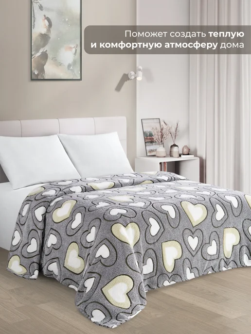 Marianna Плед Очаг 150х200 см мягкий на диван, 200x220 см, фото 4