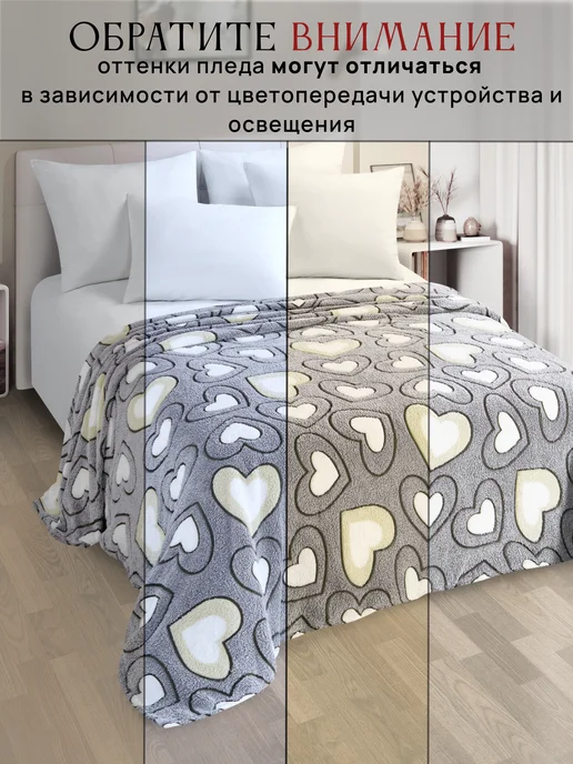 Marianna Плед Очаг 150х200 см мягкий на диван, 200x220 см, фото 7