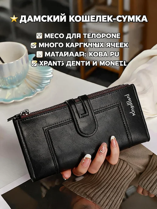 Женский длинный кошелек из искусственной кожи для монет, черный