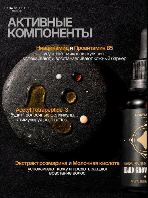 Charm-Cleo-Cosm Набор сыворотка для роста бороды бальзам гель для душа шампу…, вариант, фото 5