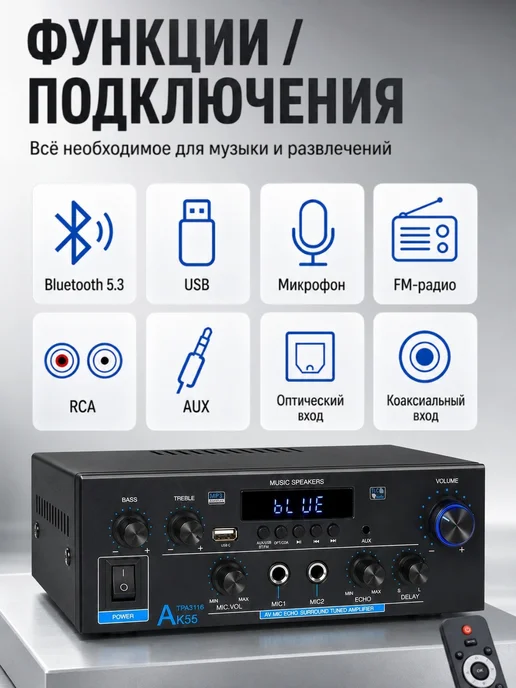 Woopker AK55 Усилитель звука с блютуз, для дома и авто,70Вт + 70Вт, 70 Вт, 70 Вт, фото 5