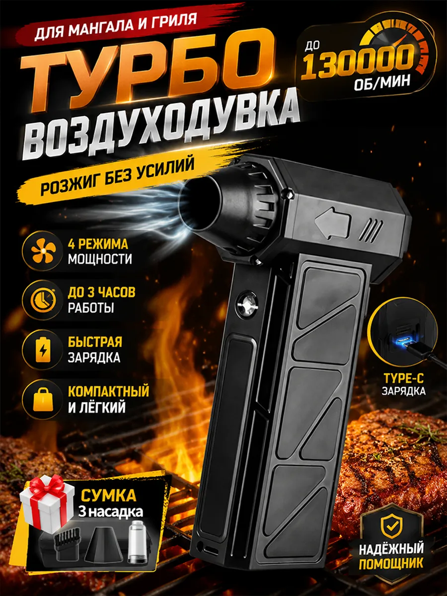 фен аккумуляторный автомобильный ручной