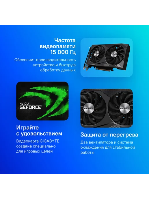 Gigabyte Видеокарта RTX 3060 12ГБ (GV-N3060WF2OC-12GD 2.0), PCI-E 4.0, фото 2