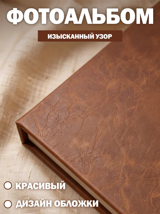 Фотоальбом магнитный Большой семейный, 10x15, фото 4