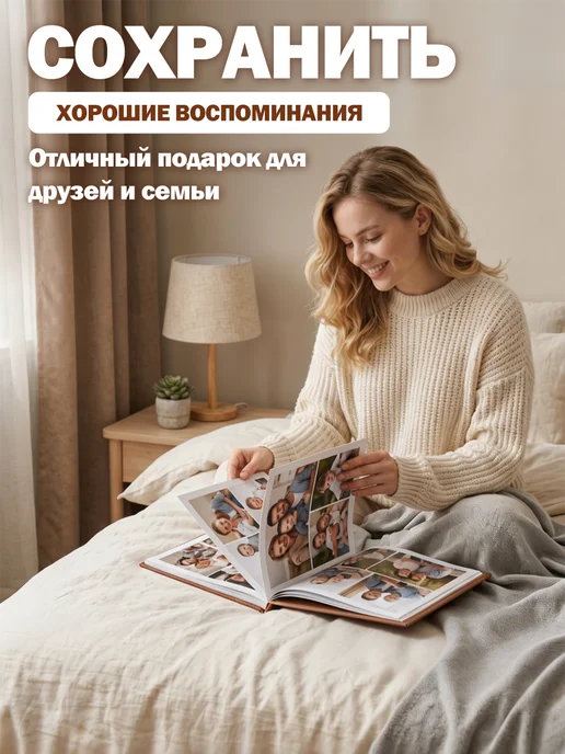 Фотоальбом магнитный Большой семейный, 10x15, фото 6