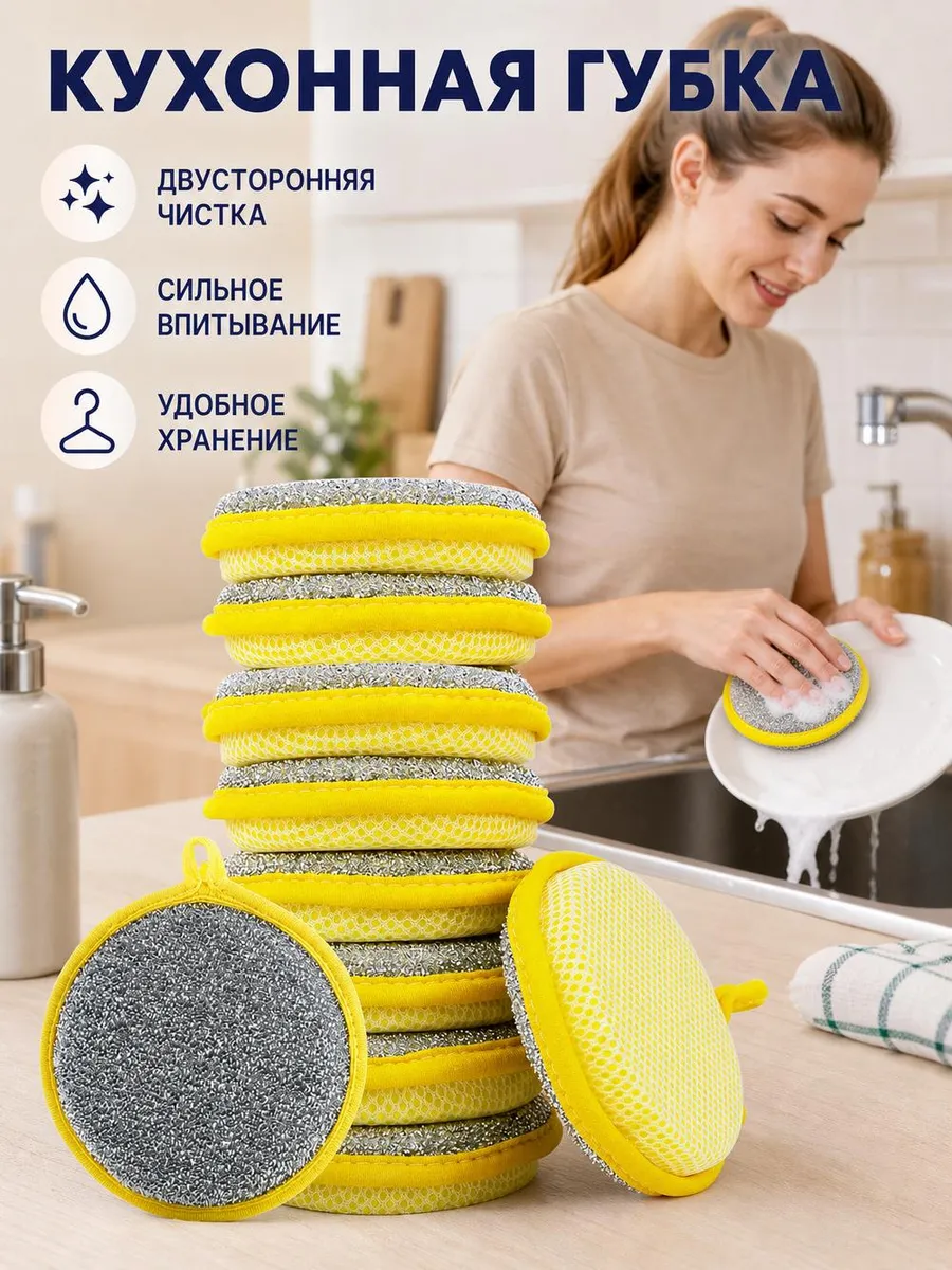 10 губок для мытья посуды, двусторонняя губка-щетка