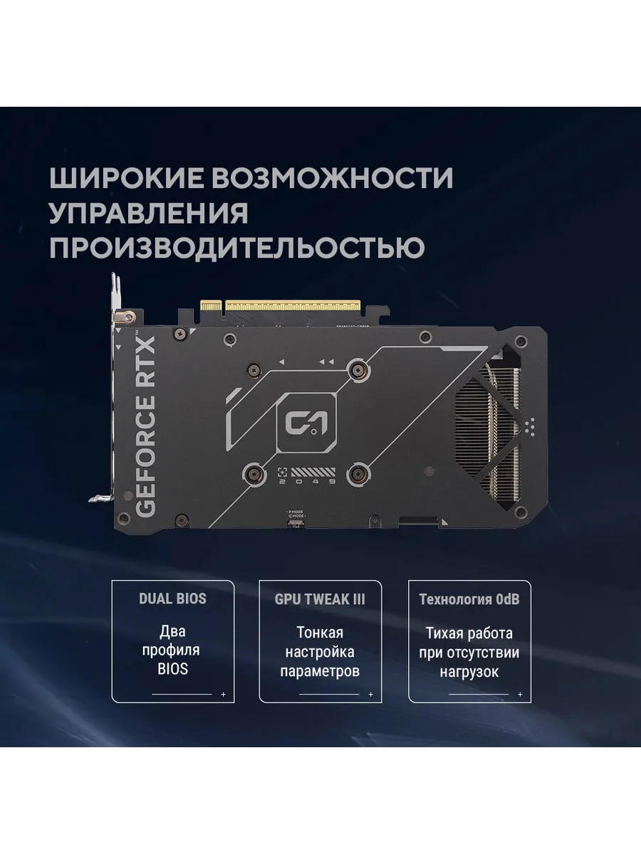 Видеокарта Asus PCI-E 5.0 DUAL-RTX5060TI-O8G
