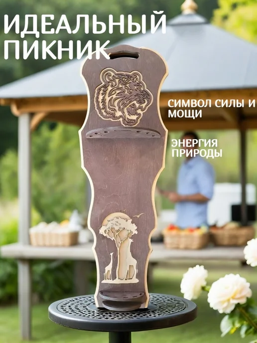 Подставка для шампуров деревянная "Сафари", бежевый, фото 2