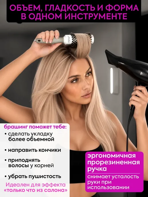 Bitchdot Брашинг керамический для волос XL 25мм, белый, фото 3