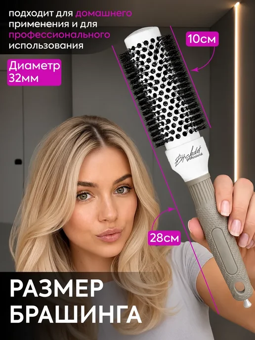 Bitchdot Брашинг керамический для волос XL 25мм, белый, фото 5