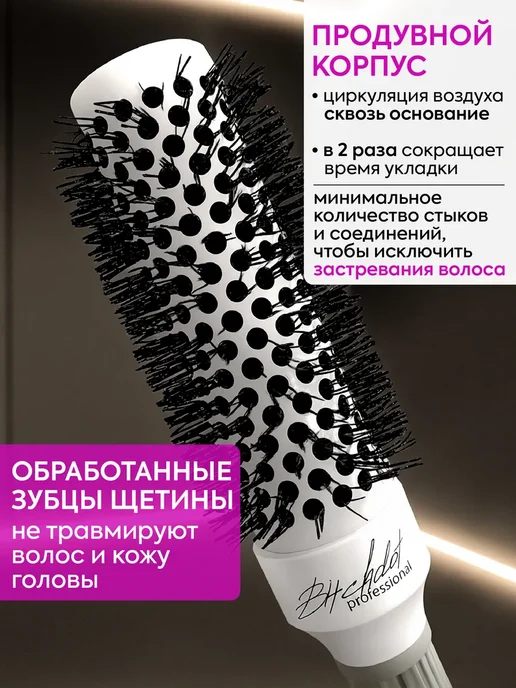Bitchdot Брашинг керамический для волос XL 25мм, белый, фото 6