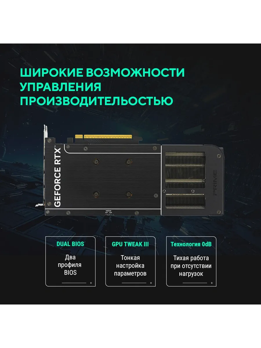 Видеокарта Asus PCI-E 5.0 PRIME-RTX5060-O8G 1252282816 купить в интернет‑магазине Wildberries