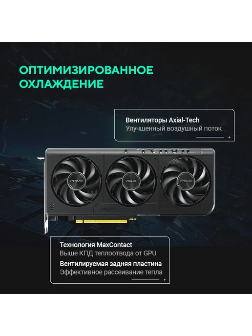 Видеокарта Asus PCI-E 5.0 PRIME-RTX5050-O8G, вариант, фото 2