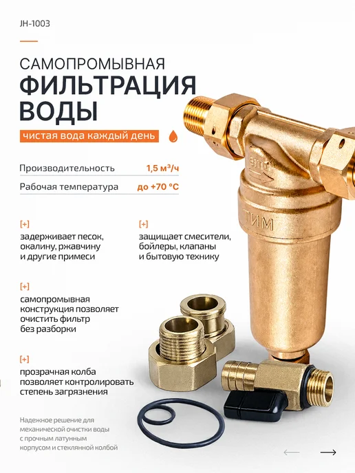 TIM Фильтр промывной 1 2" без манометра, латунный корпус, желтый, фото 2