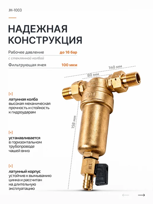 TIM Фильтр промывной 1 2" без манометра, латунный корпус, желтый, фото 3