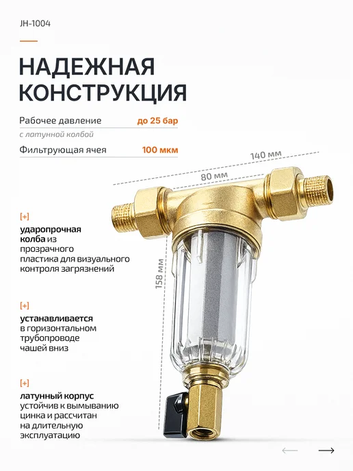 TIM Фильтр промывной 1 2" без манометра, стеклянный корпус, желтый, фото 3