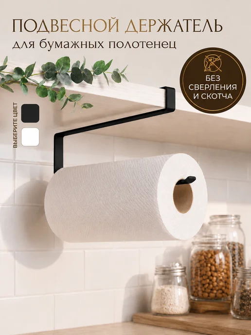 URM Корзинка для хранения с крючками, черная, черный