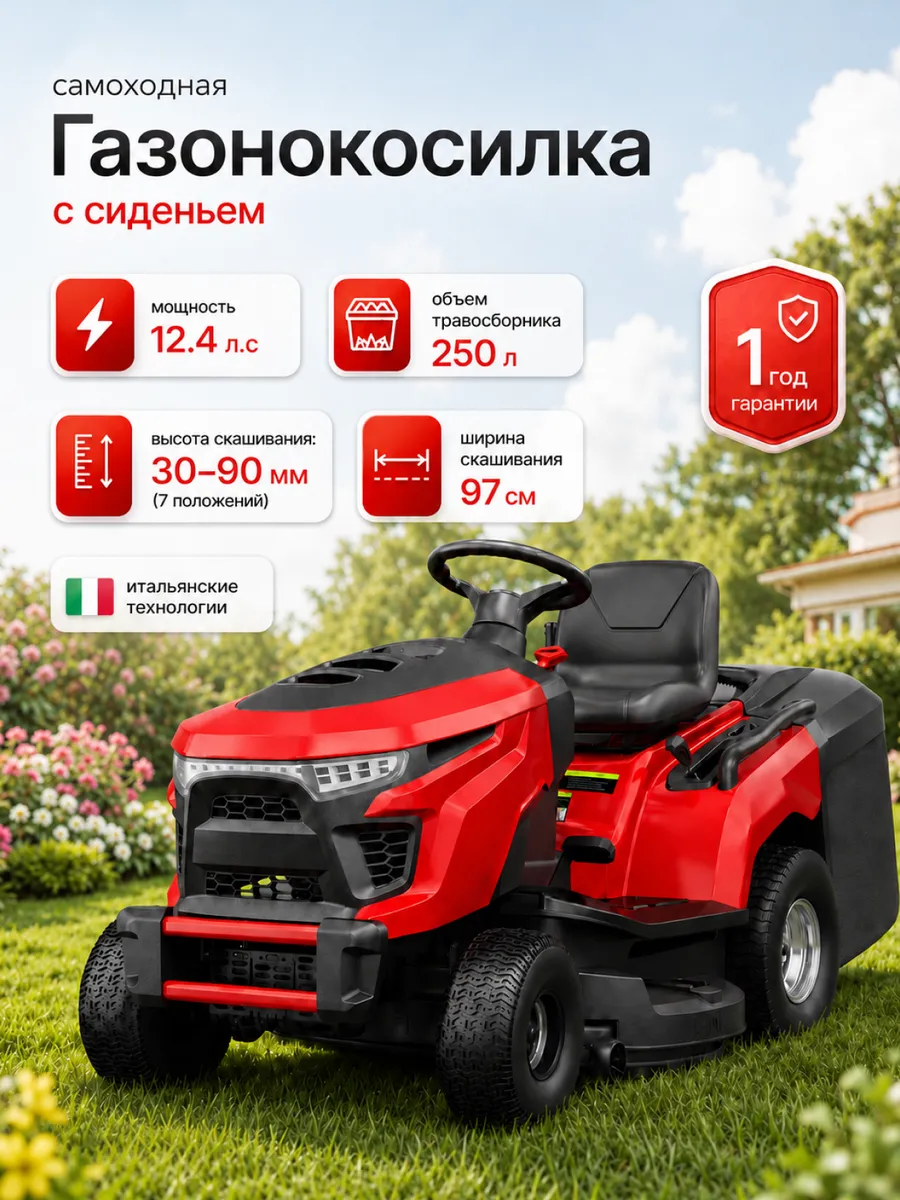 Садовый райдер бензиновый с сиденьем 12,4 л.с мини трактор