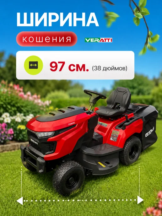 Veratti Садовый райдер ширина кошения 66 см мощность 7,5 л, 12,4 л, фото 4