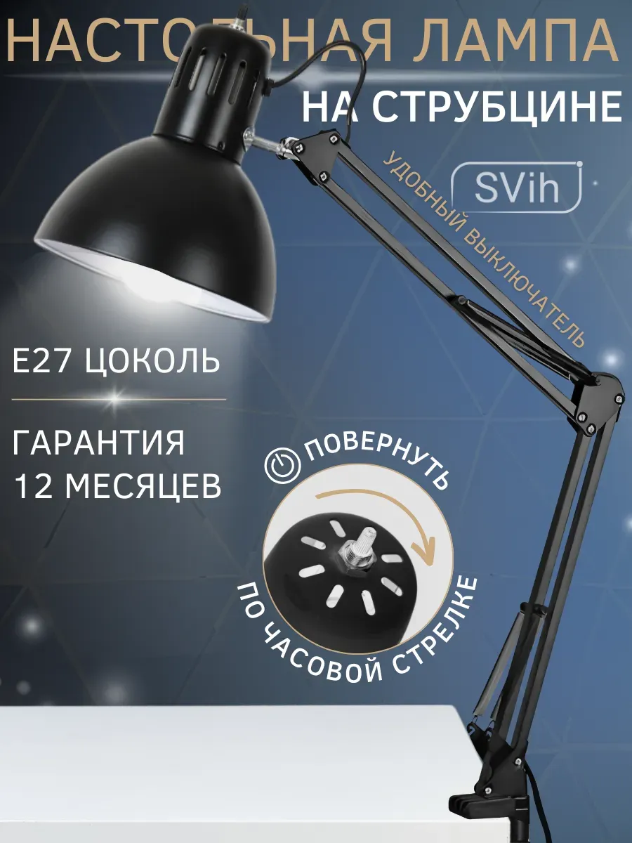 Лампа настольная для маникюра на струбцине