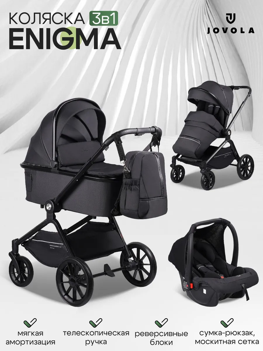 Коляска для новорожденных 3 в 1 Jovola Enigma IN118 универса