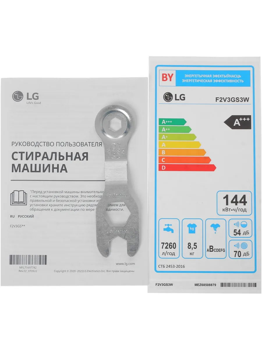 LG Стиральная машина F2V3GS3W класс A