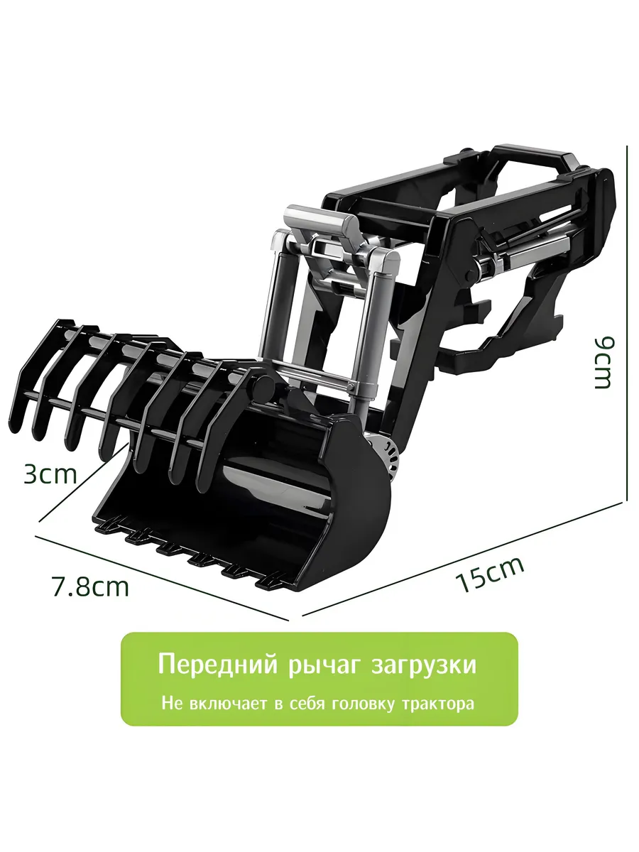 Передняя погрузочная штанга - 15 см (серая) Для с навесным