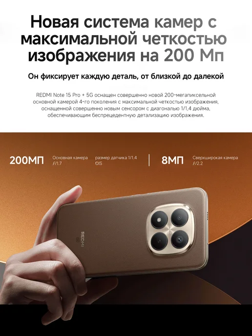 Смартфон Xiaomi Redmi Note 15 Pro Plus 12/512 ГБ, черный, фото 5