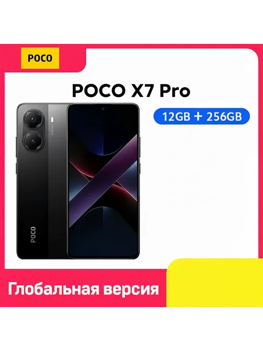 Смартфон X7 Pro, 12 256ГБ, global