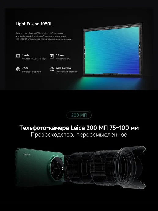Смартфон Xiaomi 17 Ultra 16/512 ГБ, черный, фото 4